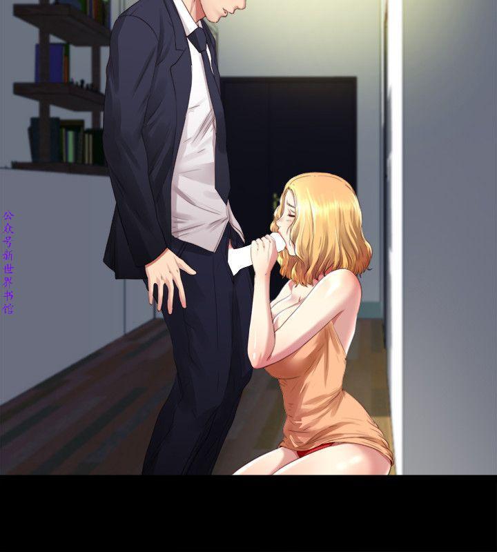 同居捉迷藏1-7【中文】 - Page 7