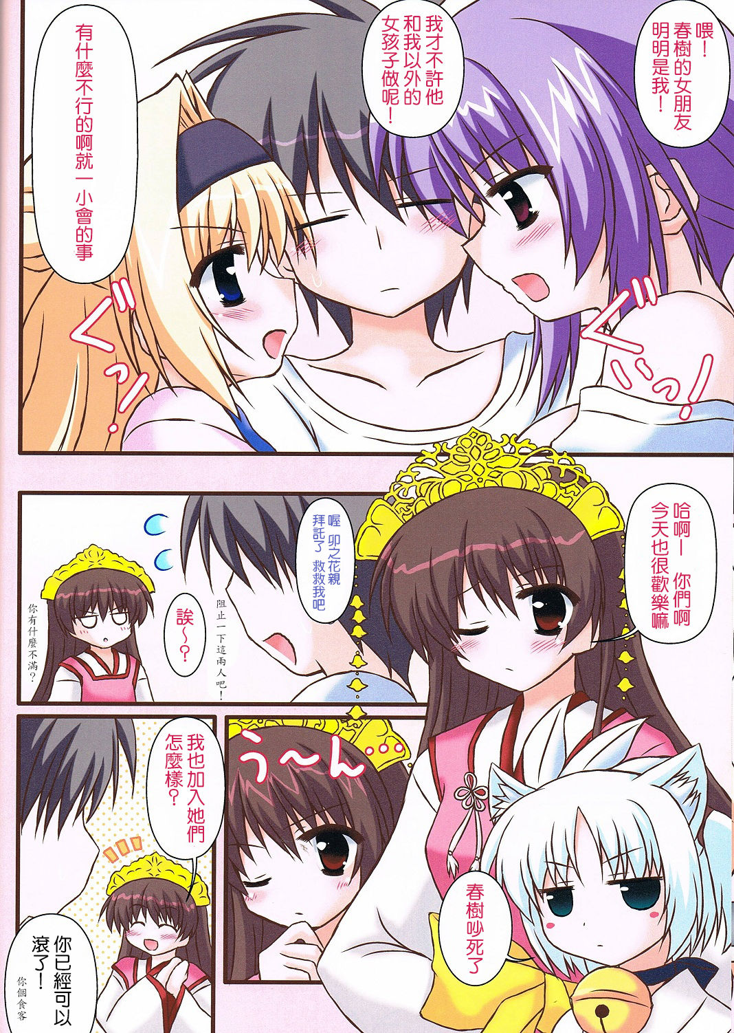 Preview page 7