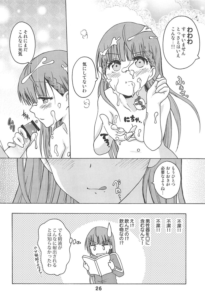 Benkyoux 3 - Page 25