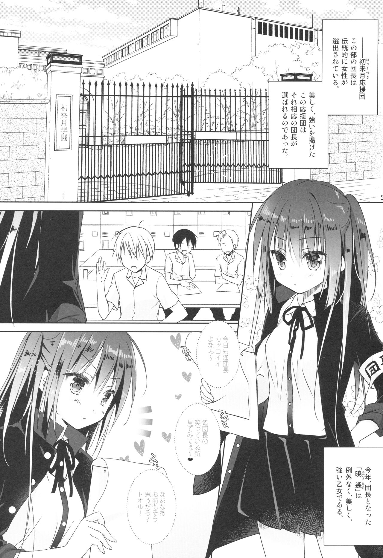 Dancho - Page 3