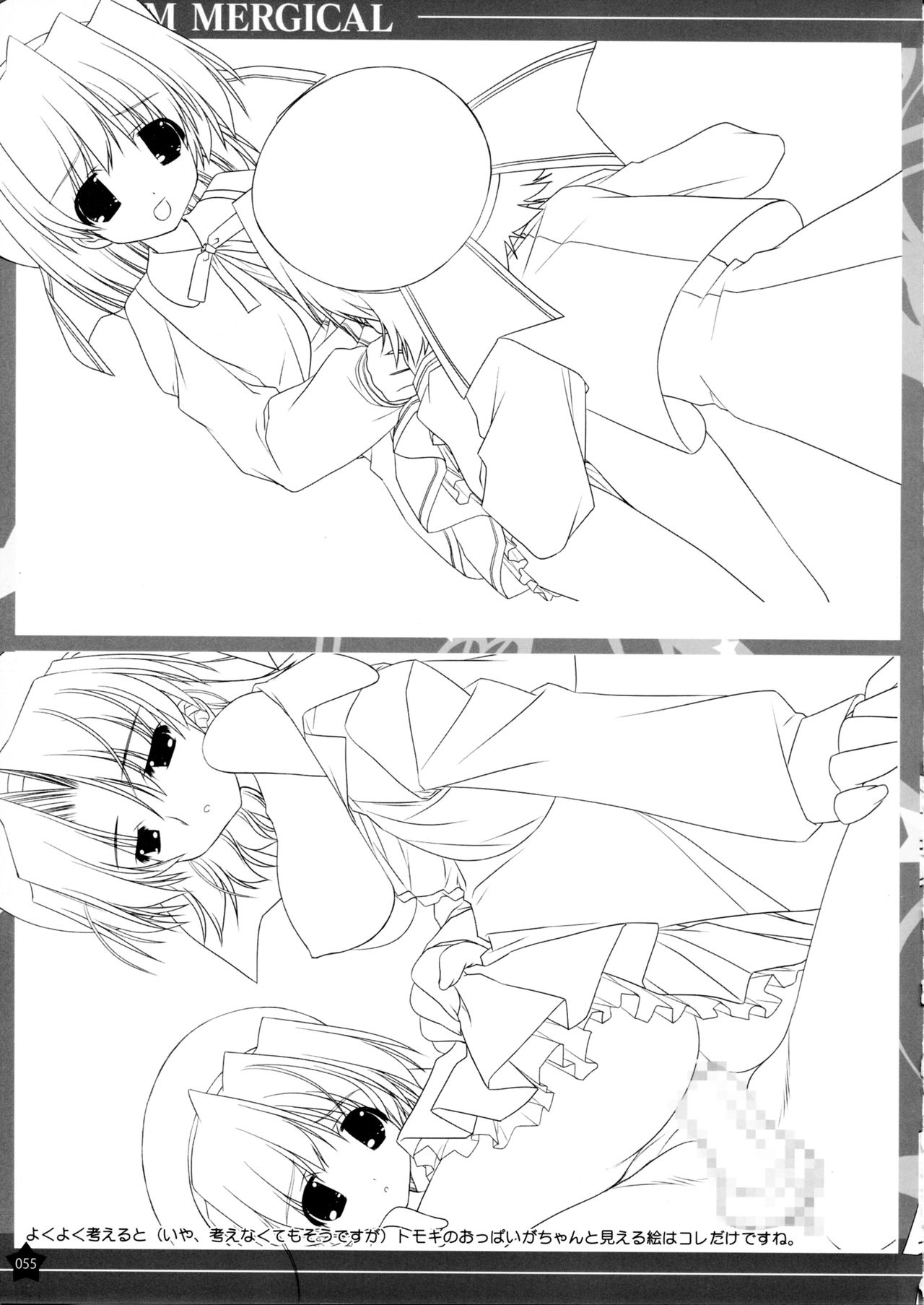 Prism Generations! Artbook - Page 177
