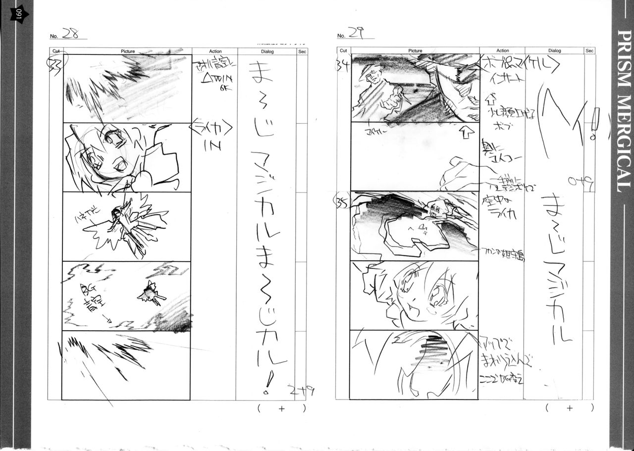 Prism Generations! Artbook - Page 213