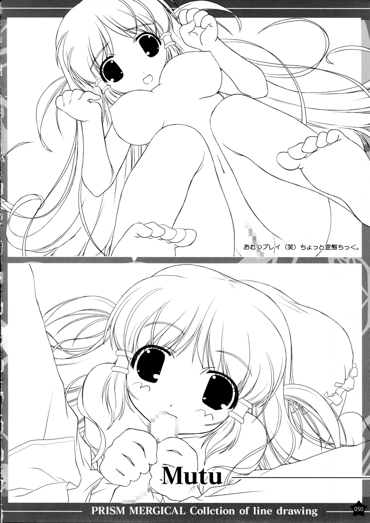 Prism Generations! Artbook - Page 49