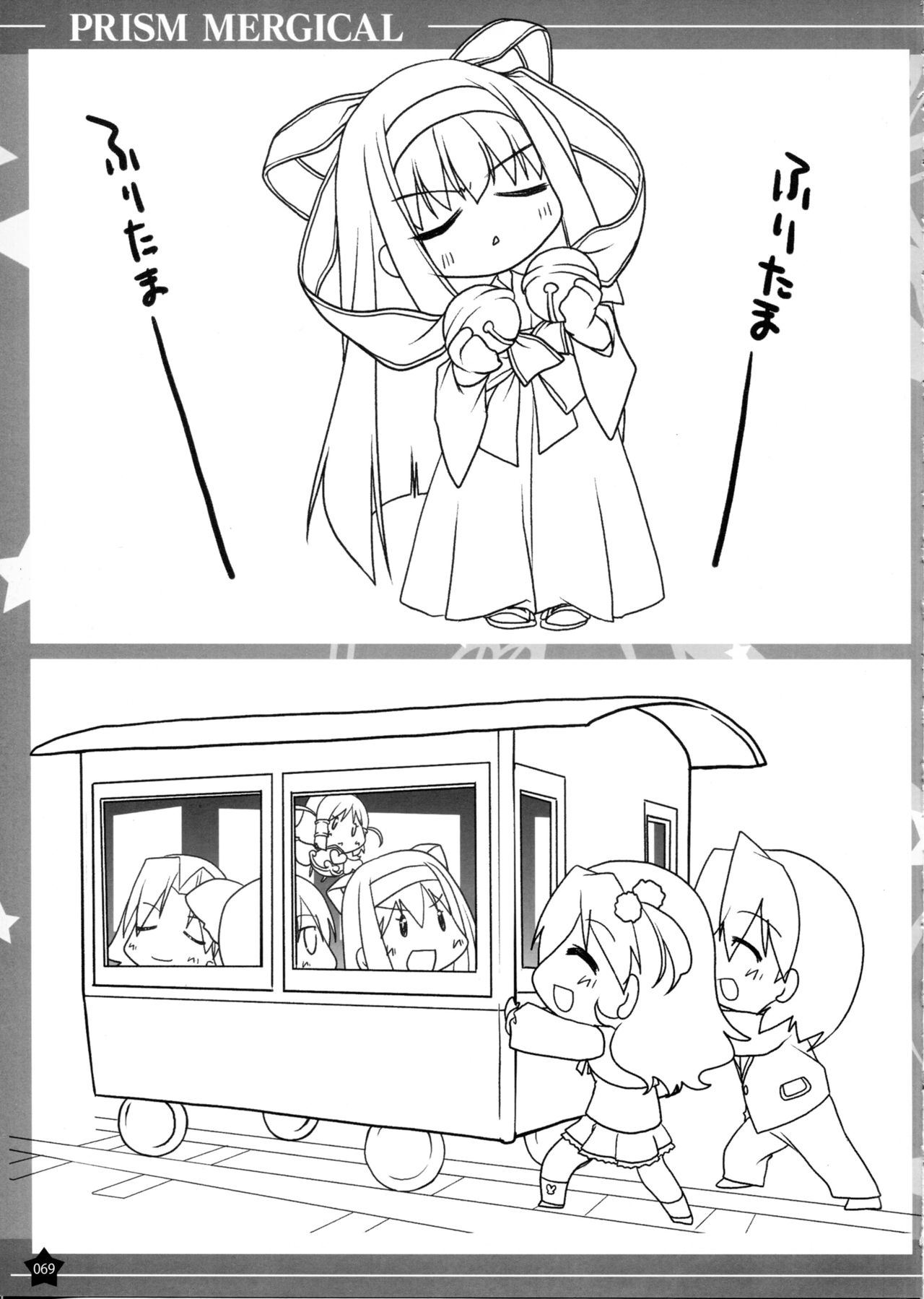Prism Generations! Artbook - Page 68