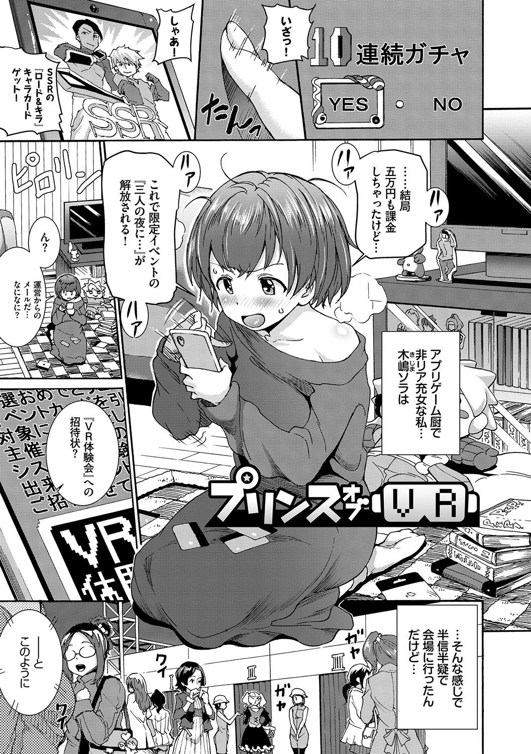 Seikou Harem - Page 128