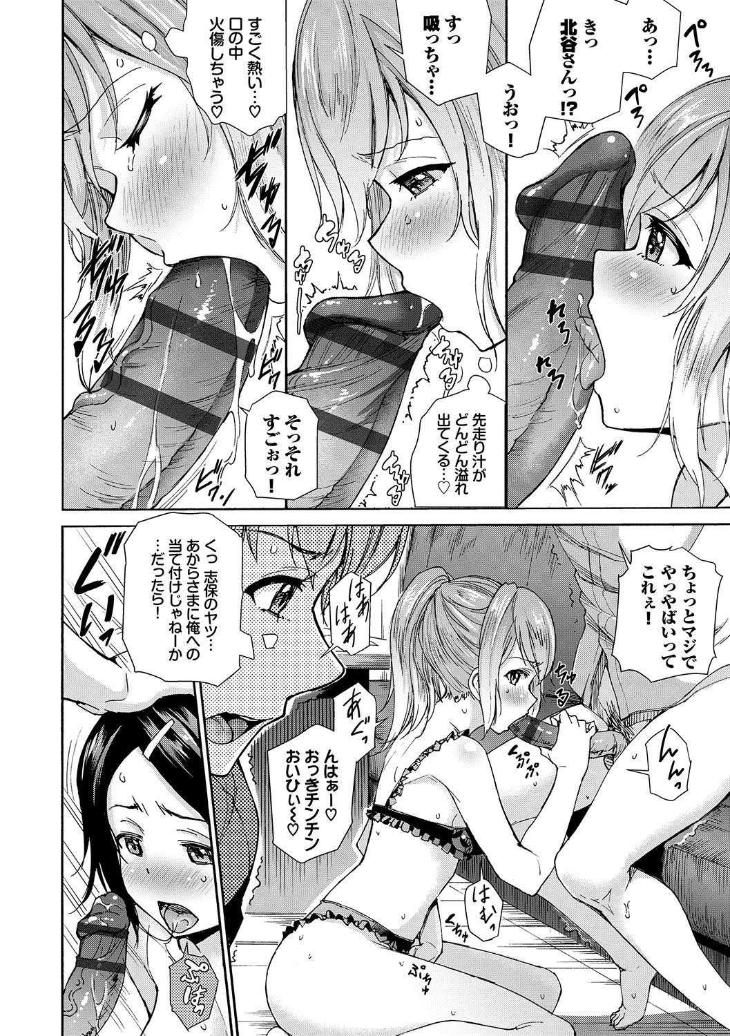 Seikou Harem - Page 155