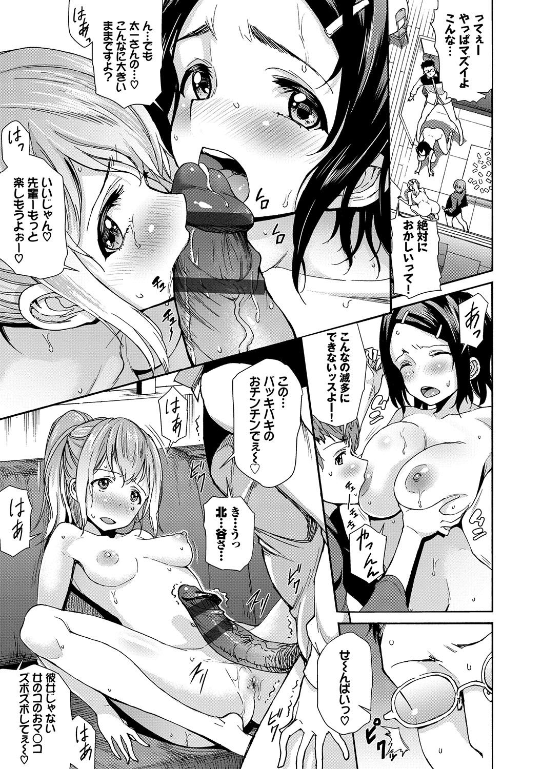 Seikou Harem - Page 160