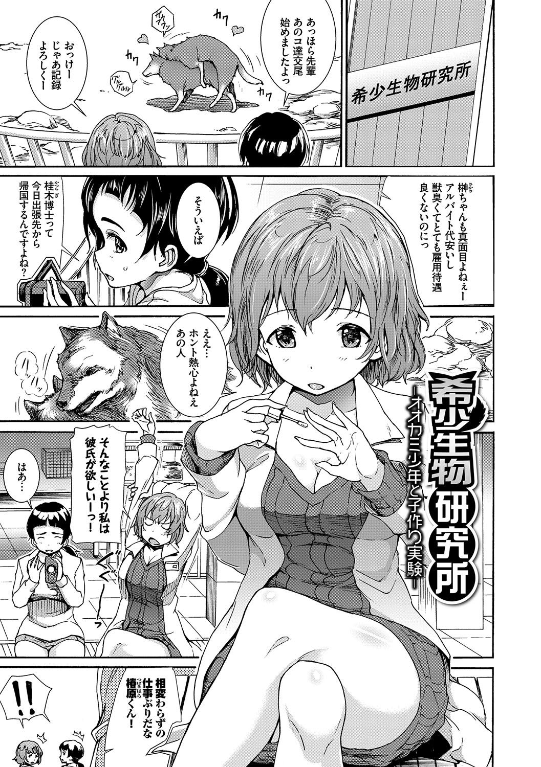 Seikou Harem - Page 164