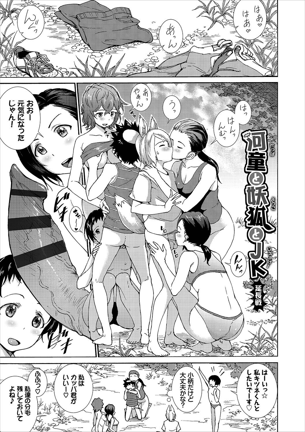 Seikou Harem - Page 194