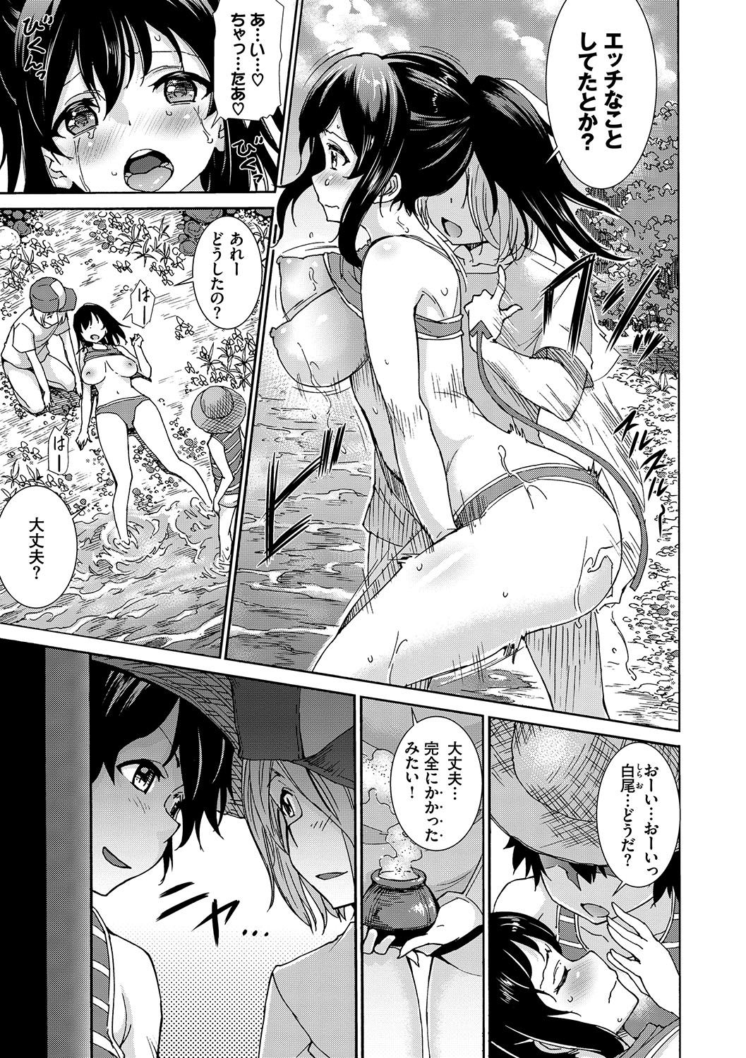 Seikou Harem - Page 32