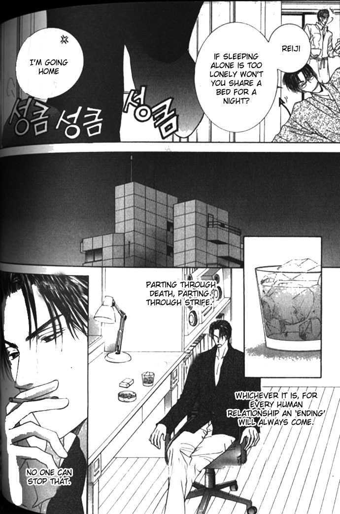 Love Mode - Page 247