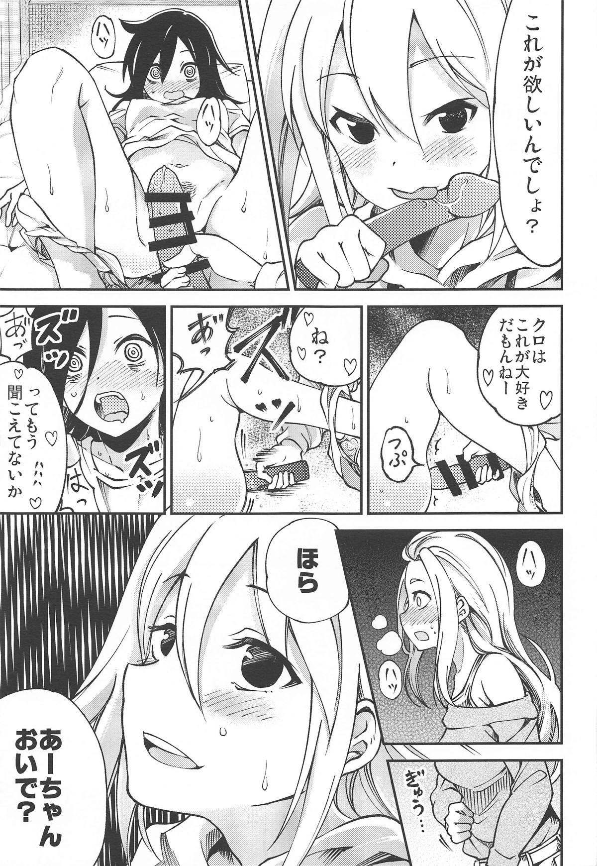 MokoMote Ecstasy - Page 20
