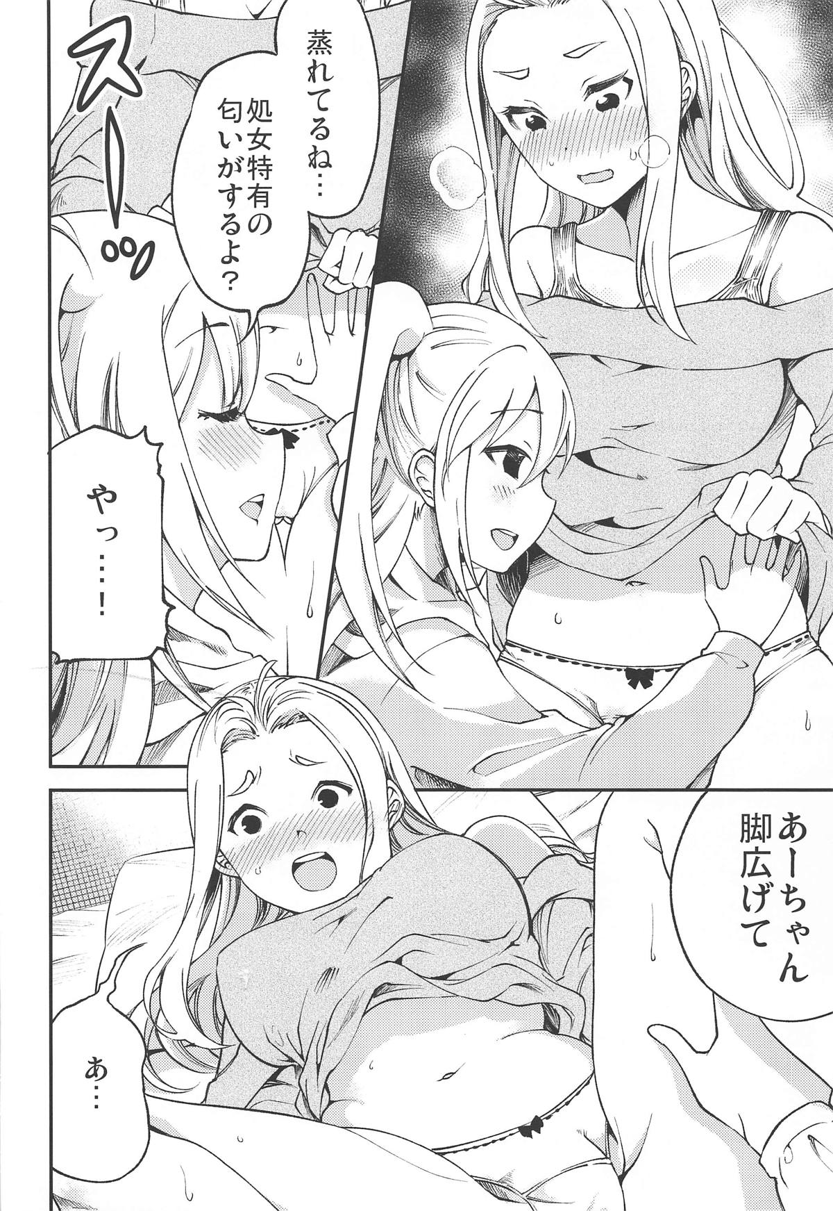 MokoMote Ecstasy - Page 21
