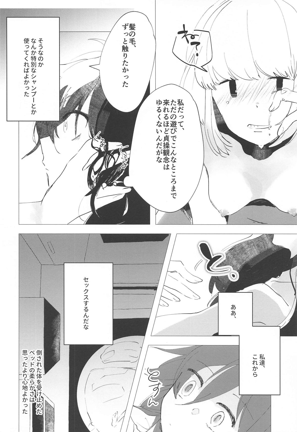 MokoMote Ecstasy - Page 33