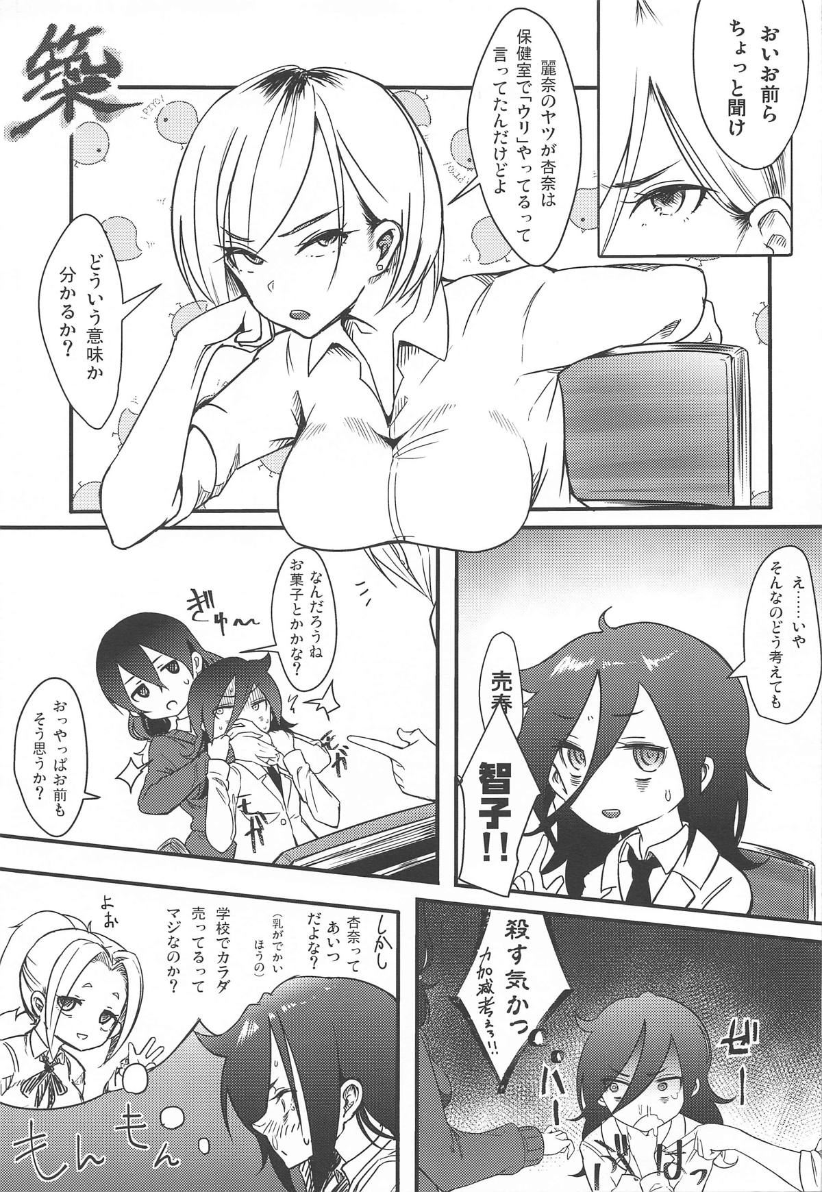 MokoMote Ecstasy - Page 4