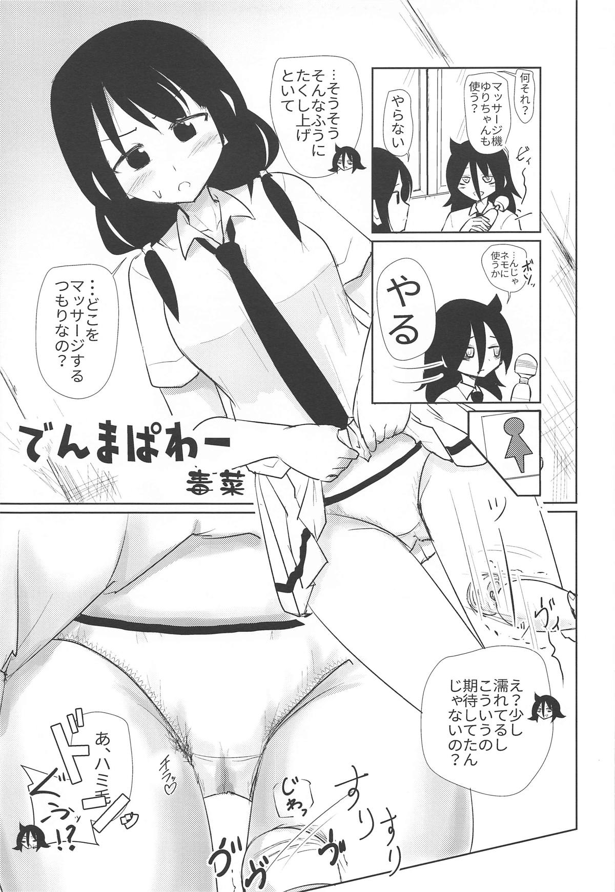 MokoMote Ecstasy - Page 44
