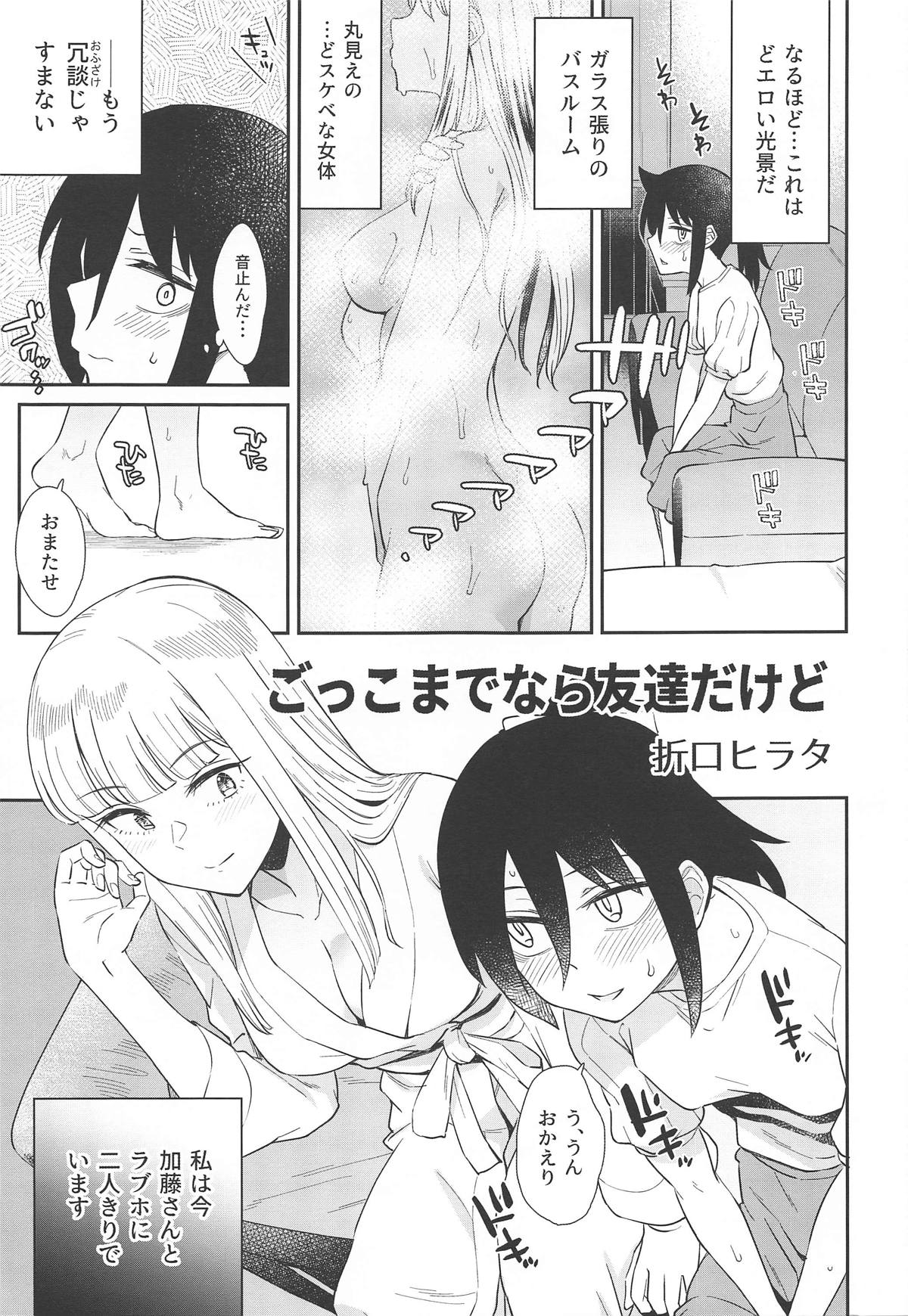 MokoMote Ecstasy - Page 48