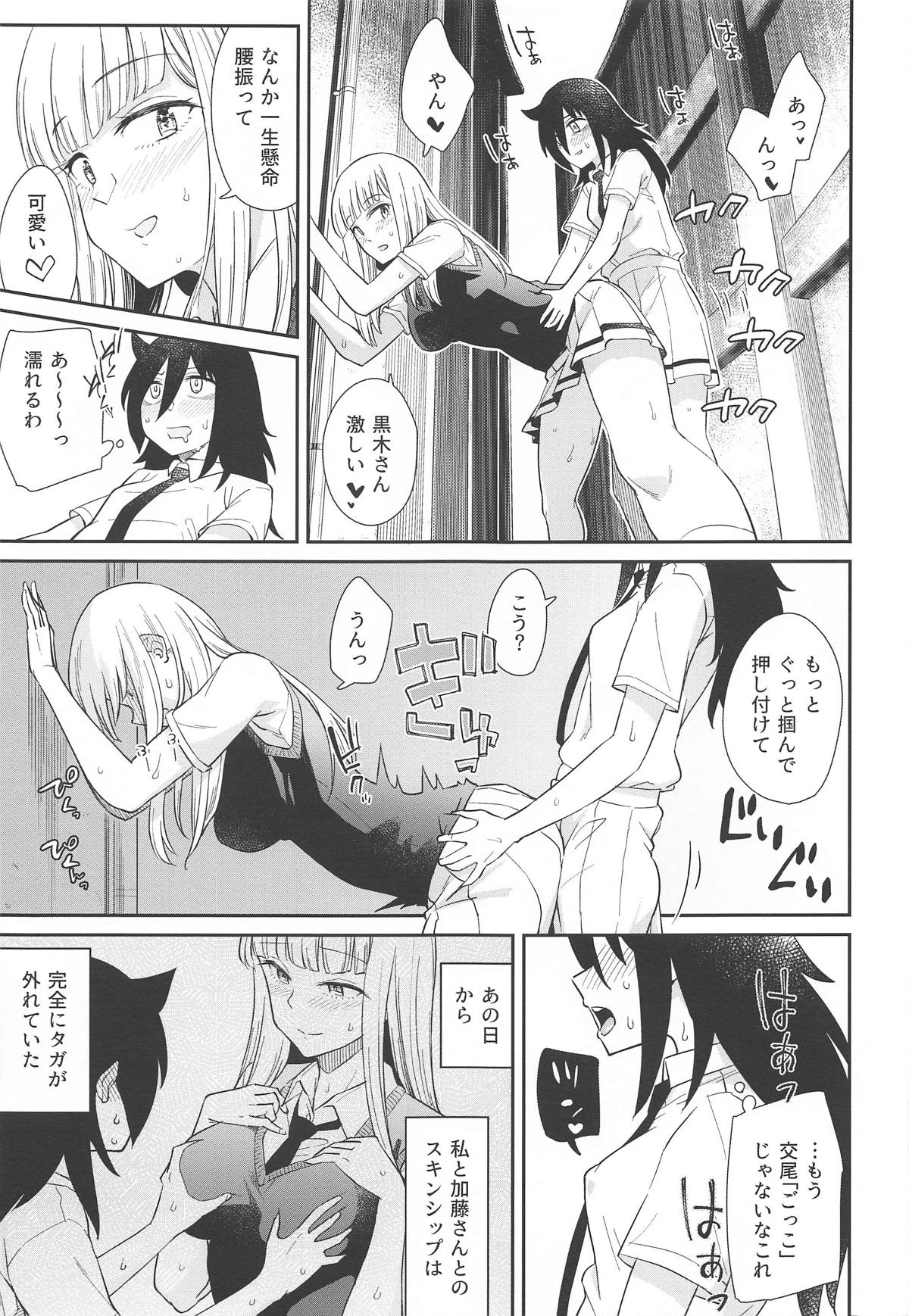MokoMote Ecstasy - Page 50