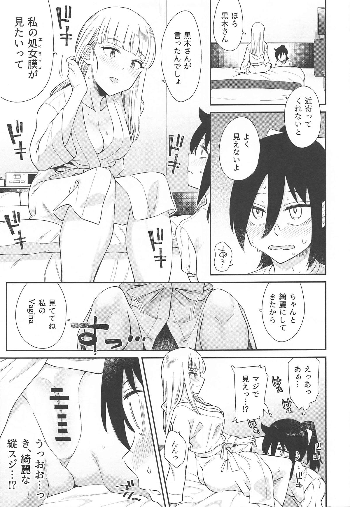 MokoMote Ecstasy - Page 52
