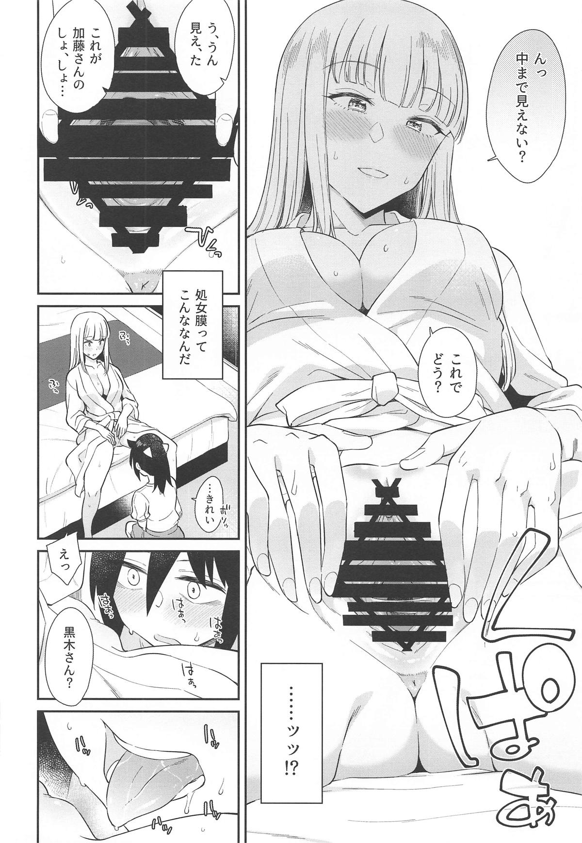 MokoMote Ecstasy - Page 53