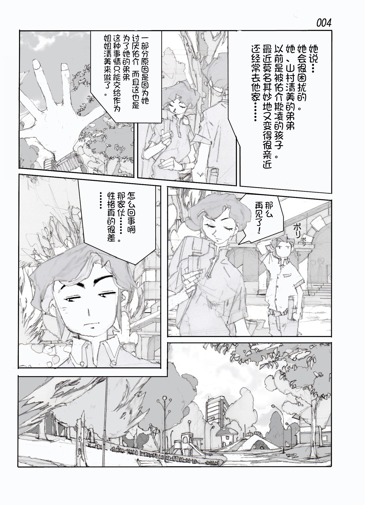 Preview page 6