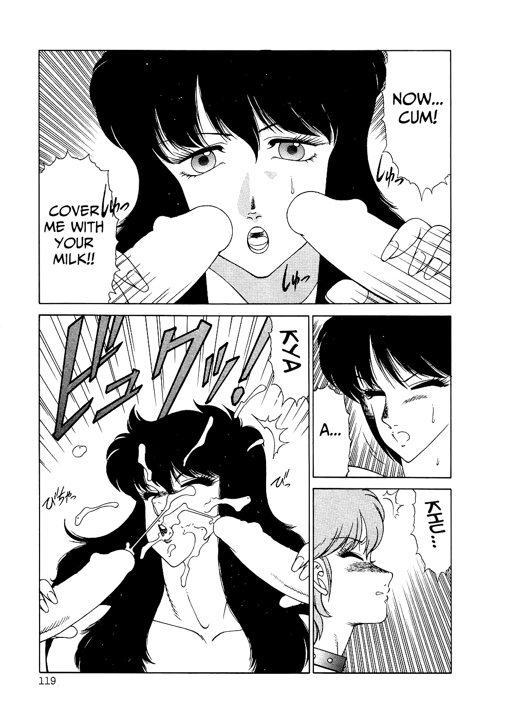 Aphrodite no Yuuutsu - Page 122