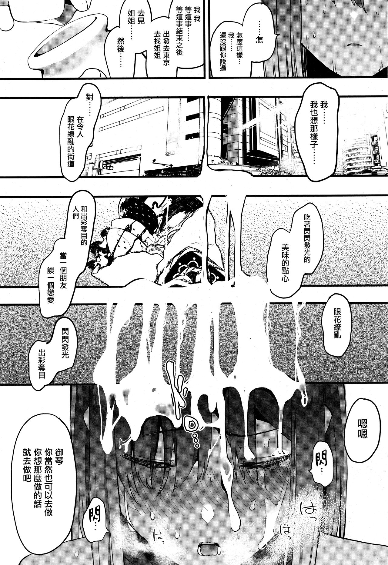 Kingyobachi Ch. 4 - Page 11