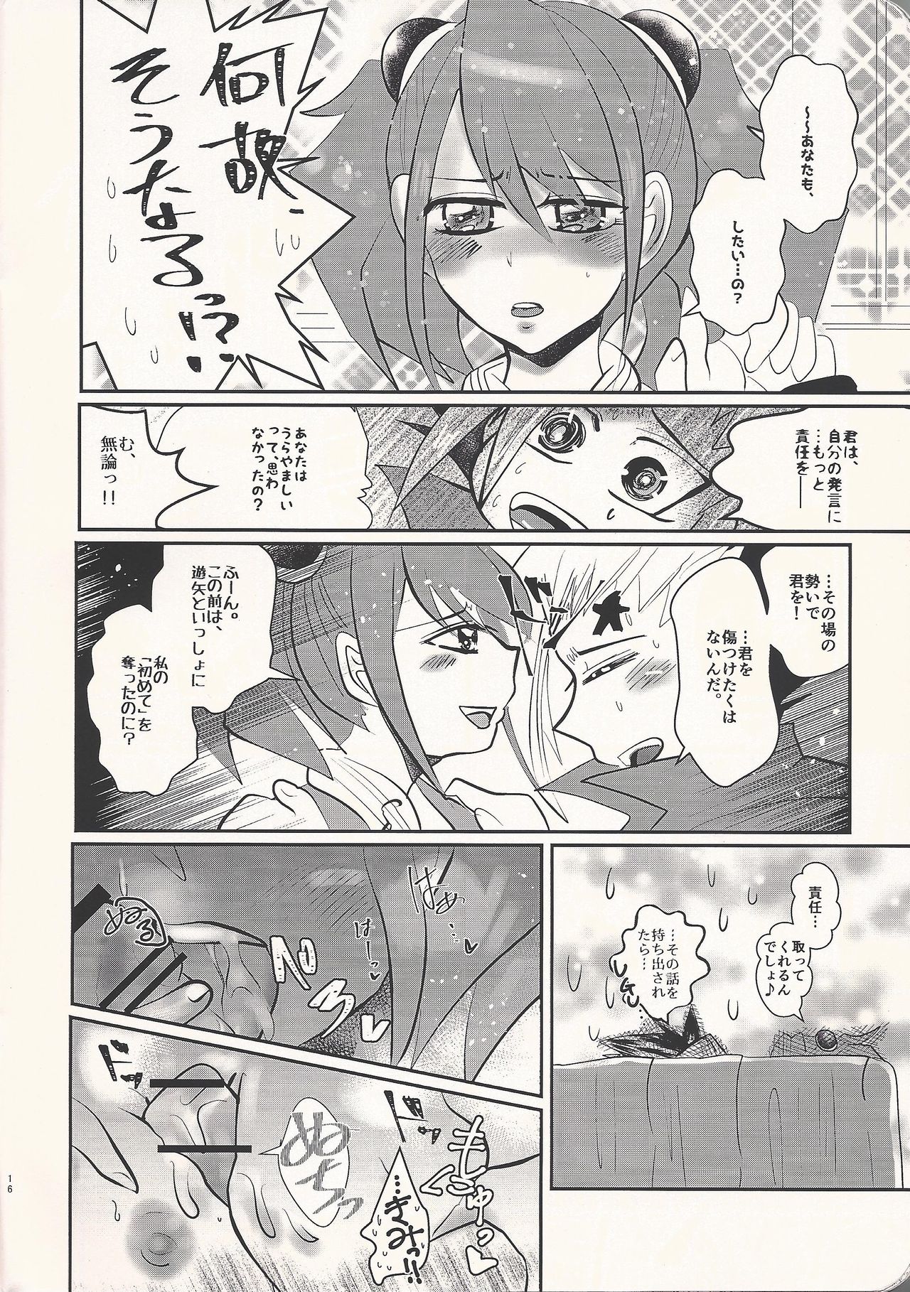 Quartet Phantom - Page 16