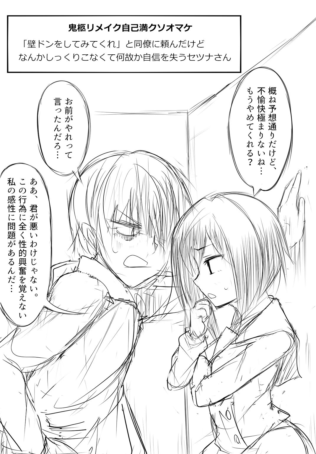 鬼柩 Remake - Page 25
