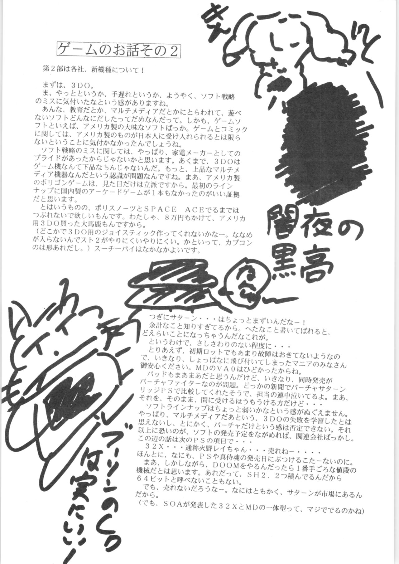 Puchiguma Book 2 - Page 27
