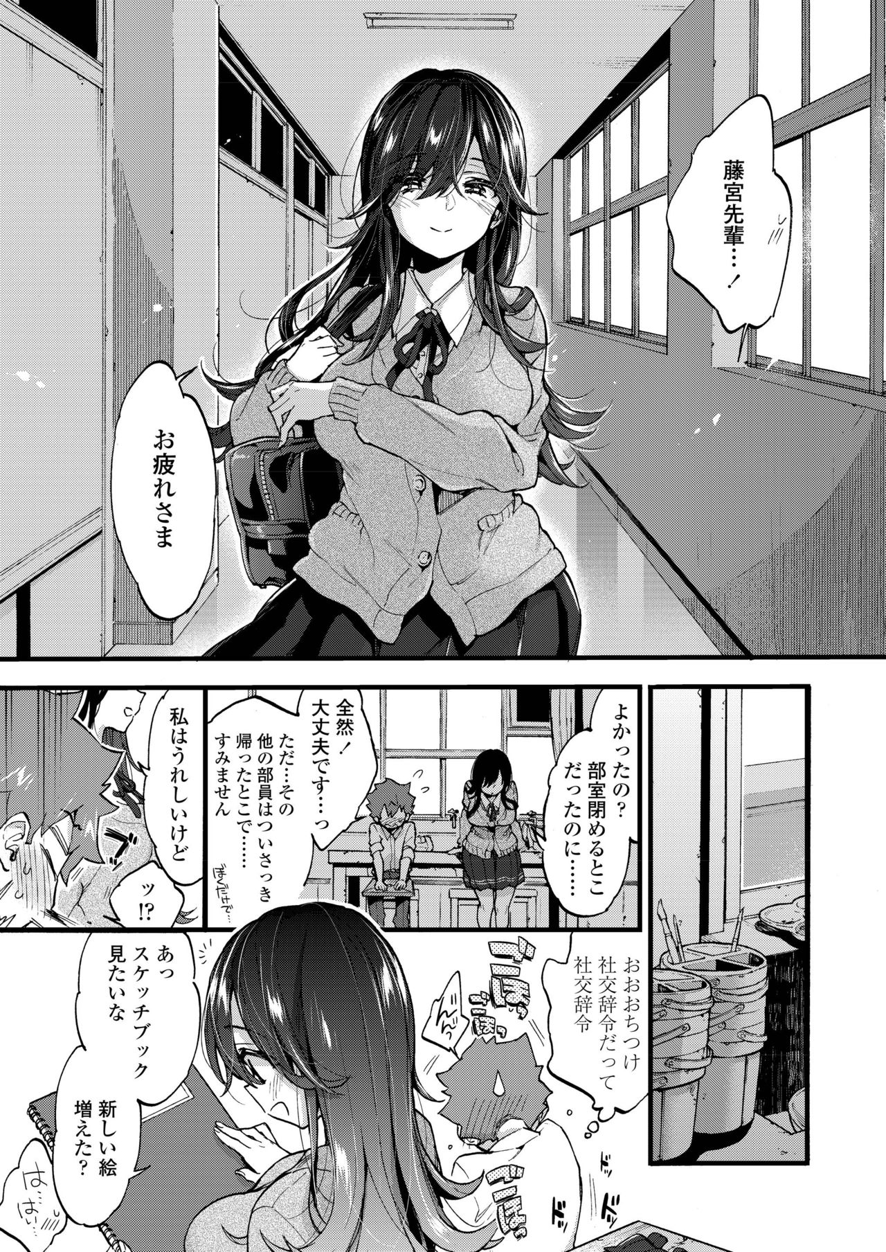 COMIC AOHA 2019 Natsu - Page 13