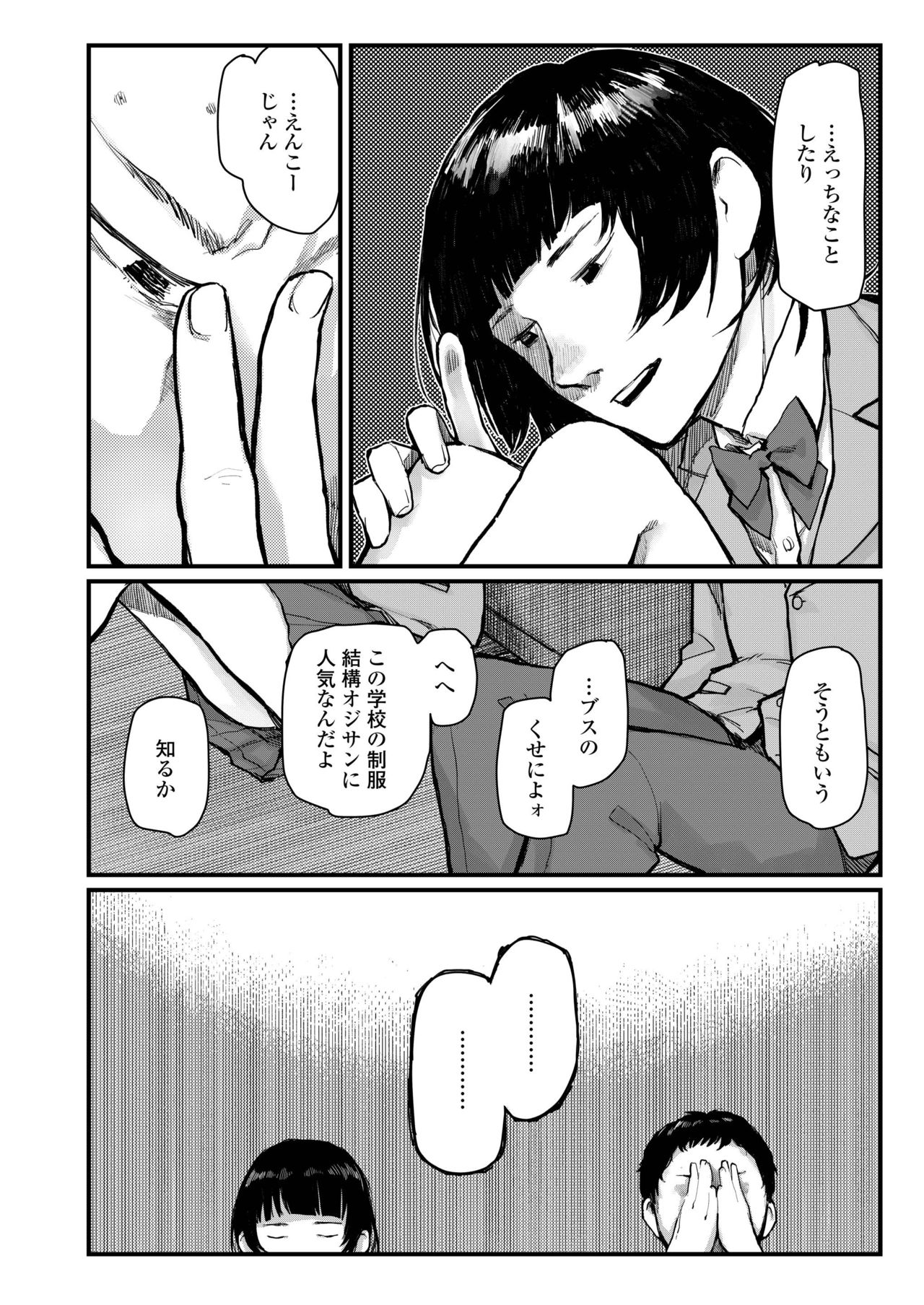 COMIC AOHA 2019 Natsu - Page 398