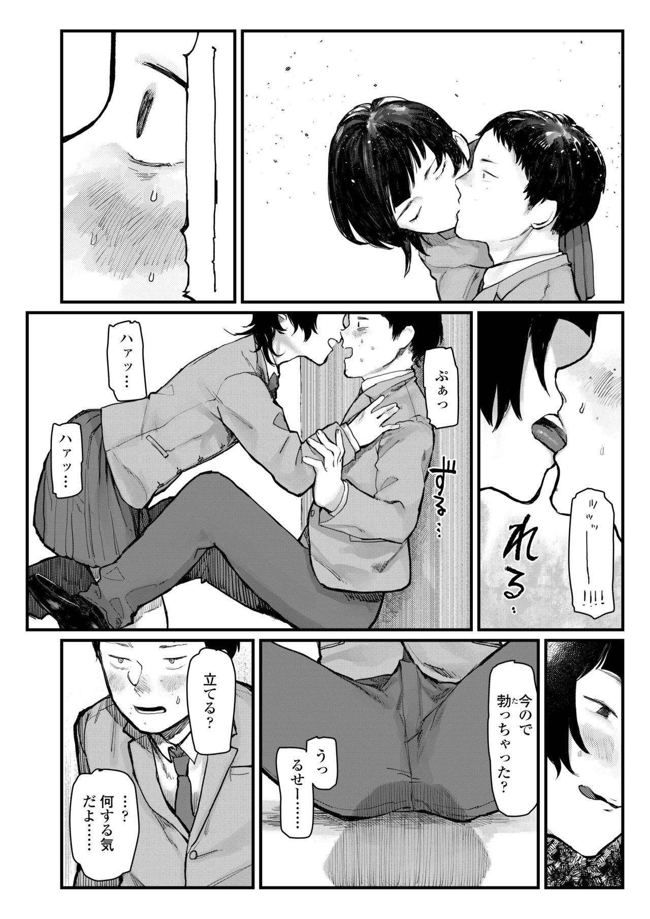 COMIC AOHA 2019 Natsu - Page 402