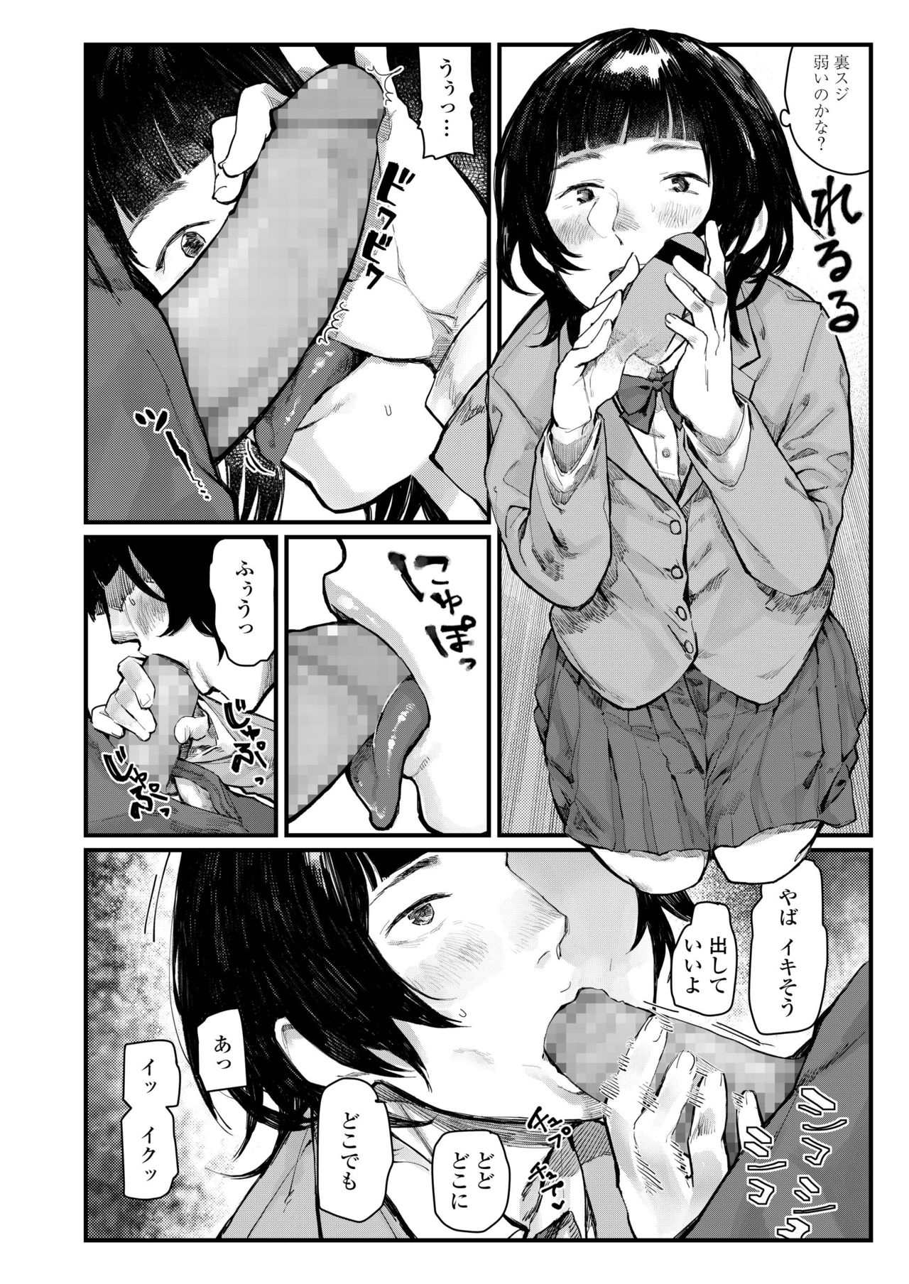 COMIC AOHA 2019 Natsu - Page 404