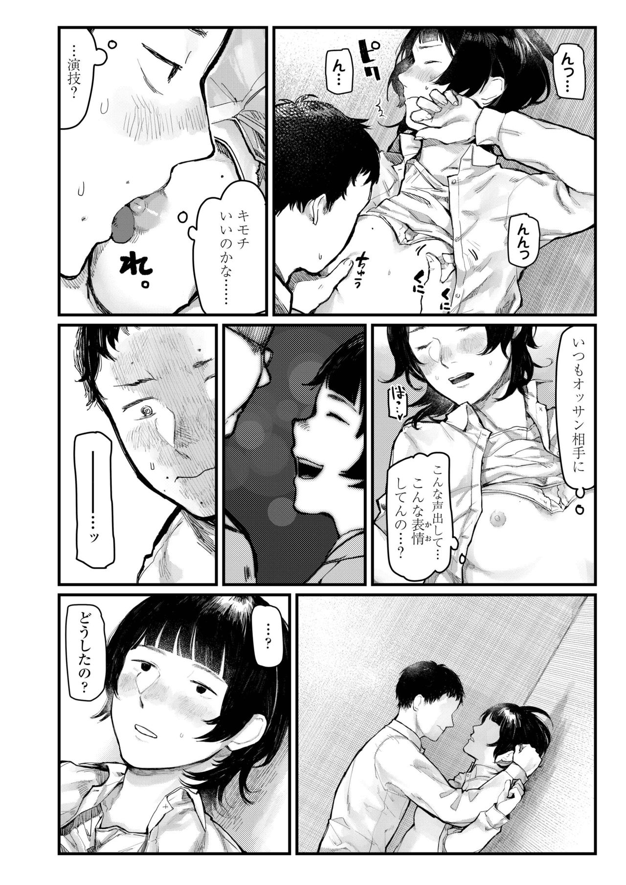 COMIC AOHA 2019 Natsu - Page 408