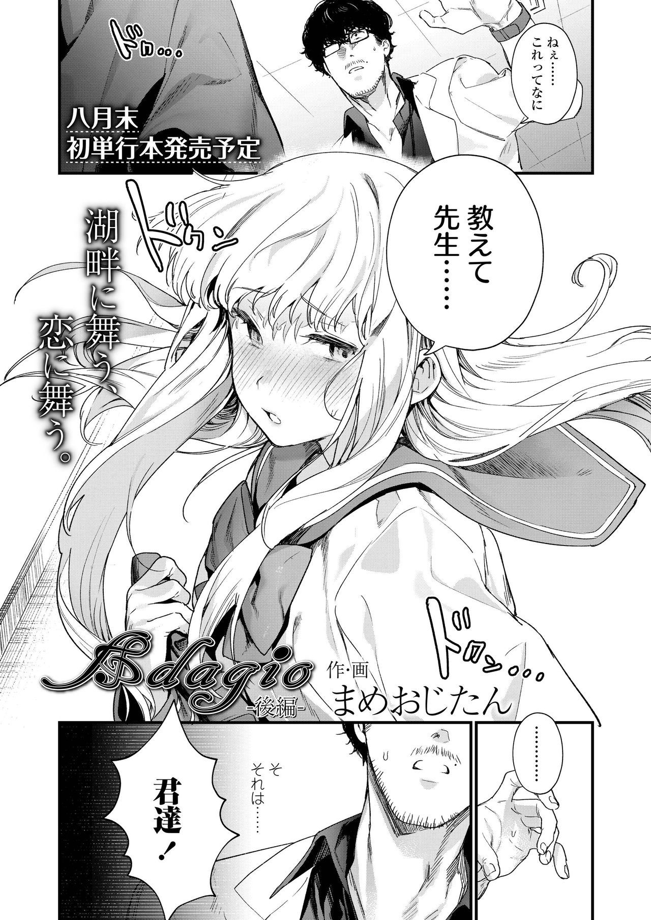 COMIC AOHA 2019 Natsu - Page 41