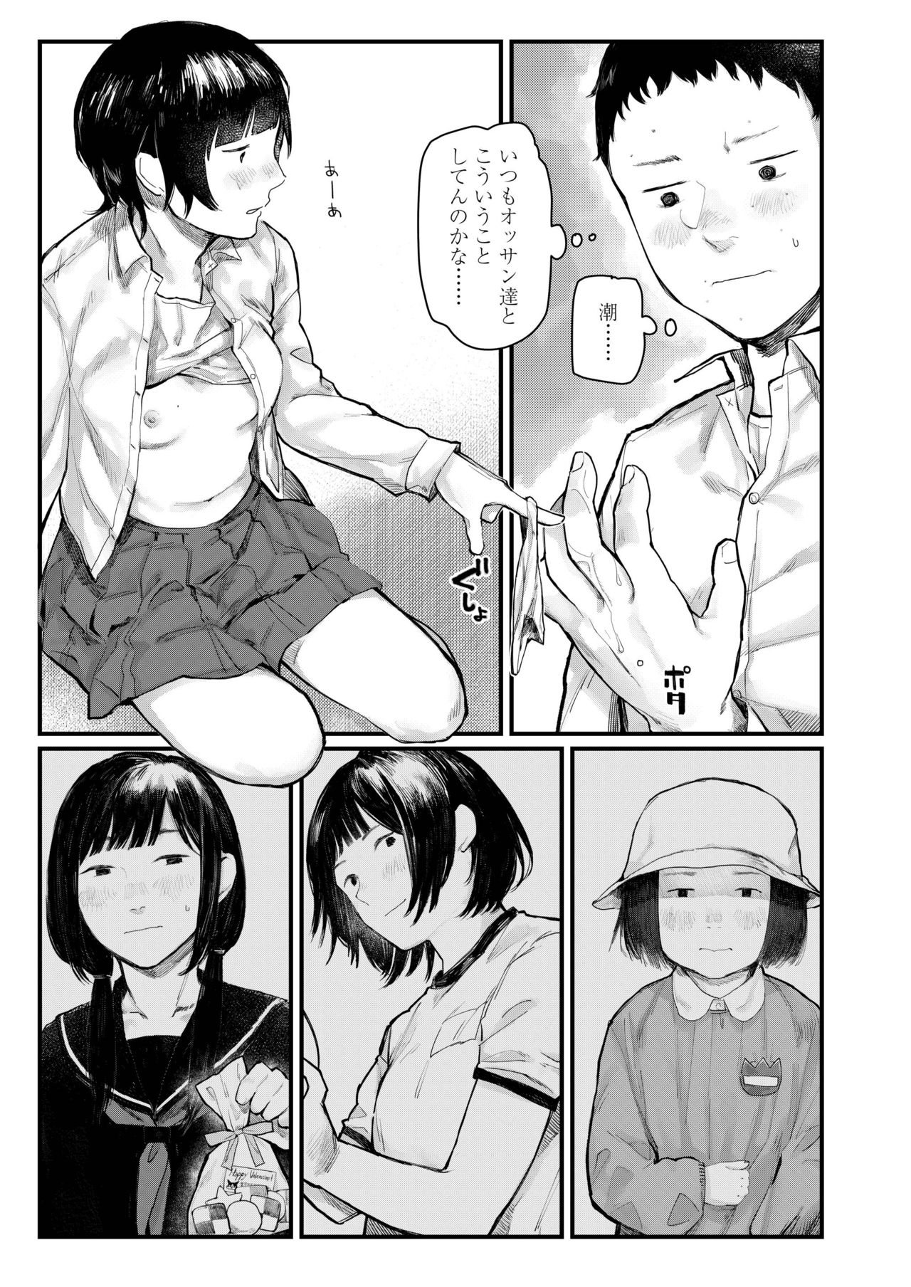 COMIC AOHA 2019 Natsu - Page 413