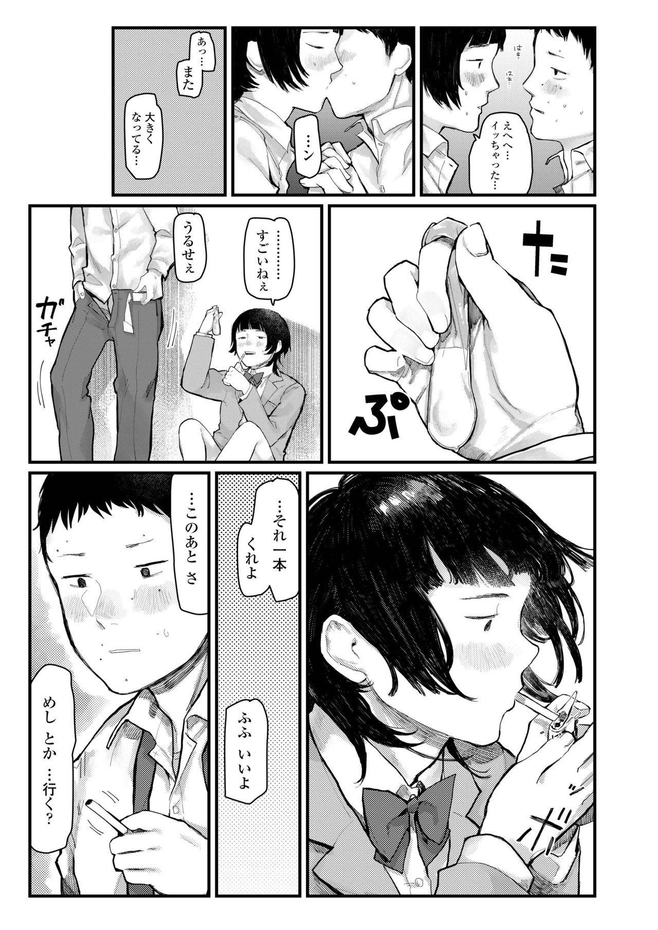 COMIC AOHA 2019 Natsu - Page 421