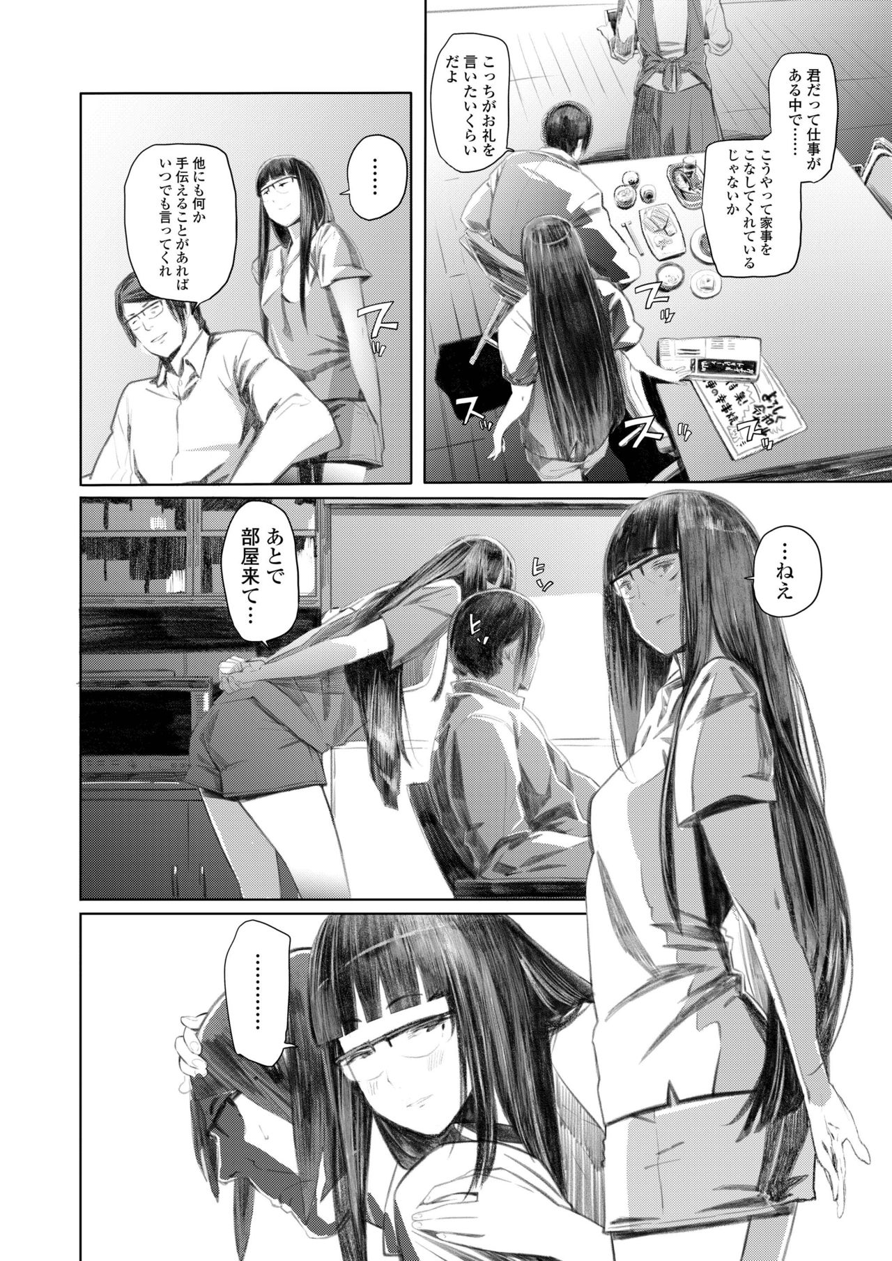 COMIC AOHA 2019 Natsu - Page 434