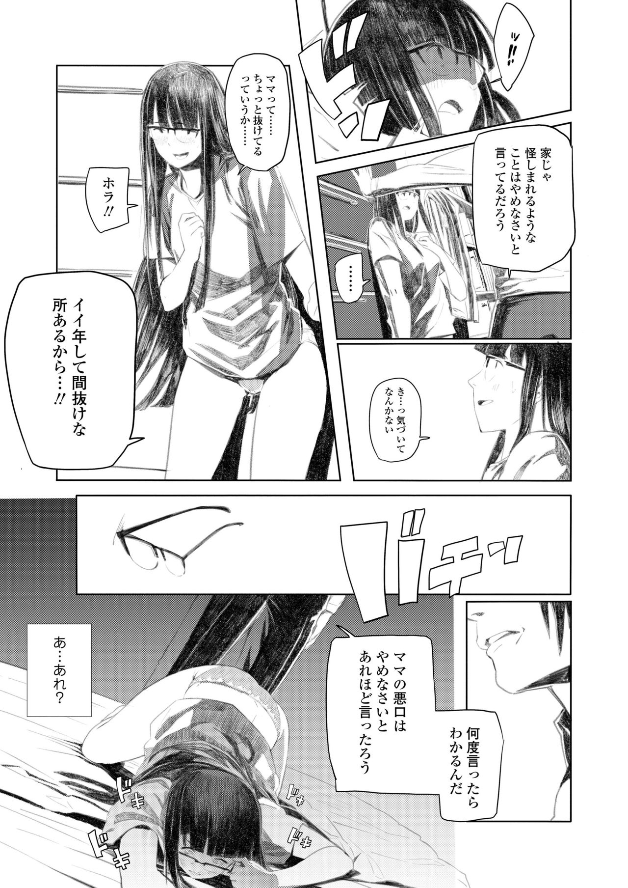 COMIC AOHA 2019 Natsu - Page 435