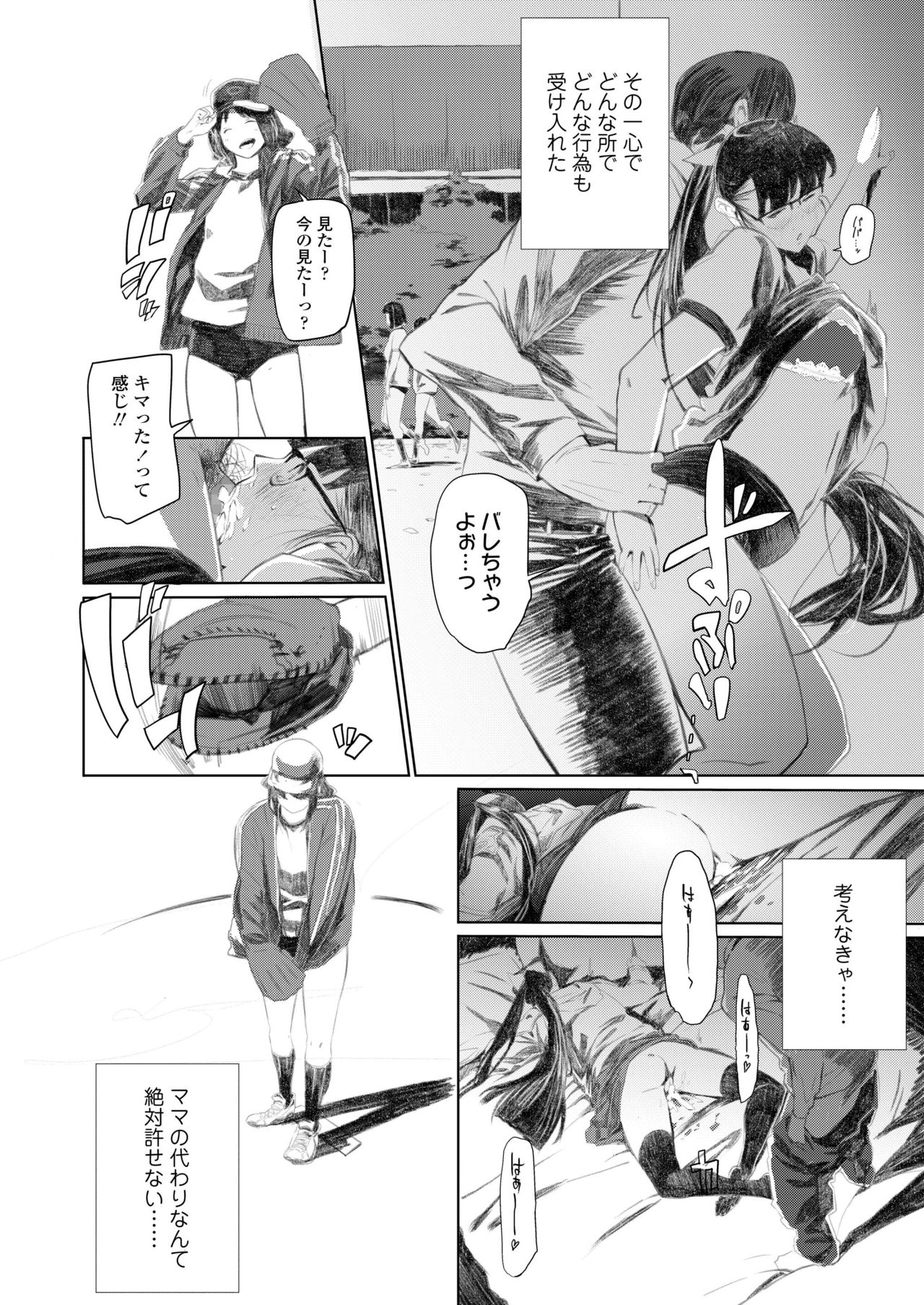 COMIC AOHA 2019 Natsu - Page 438