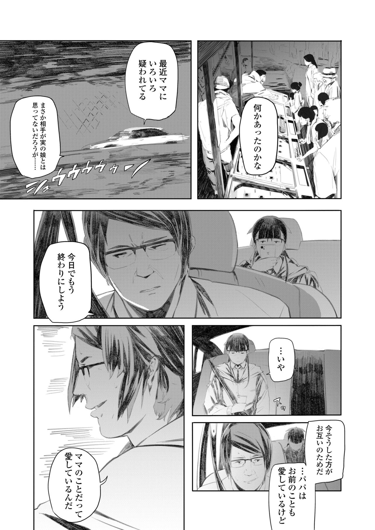 COMIC AOHA 2019 Natsu - Page 440