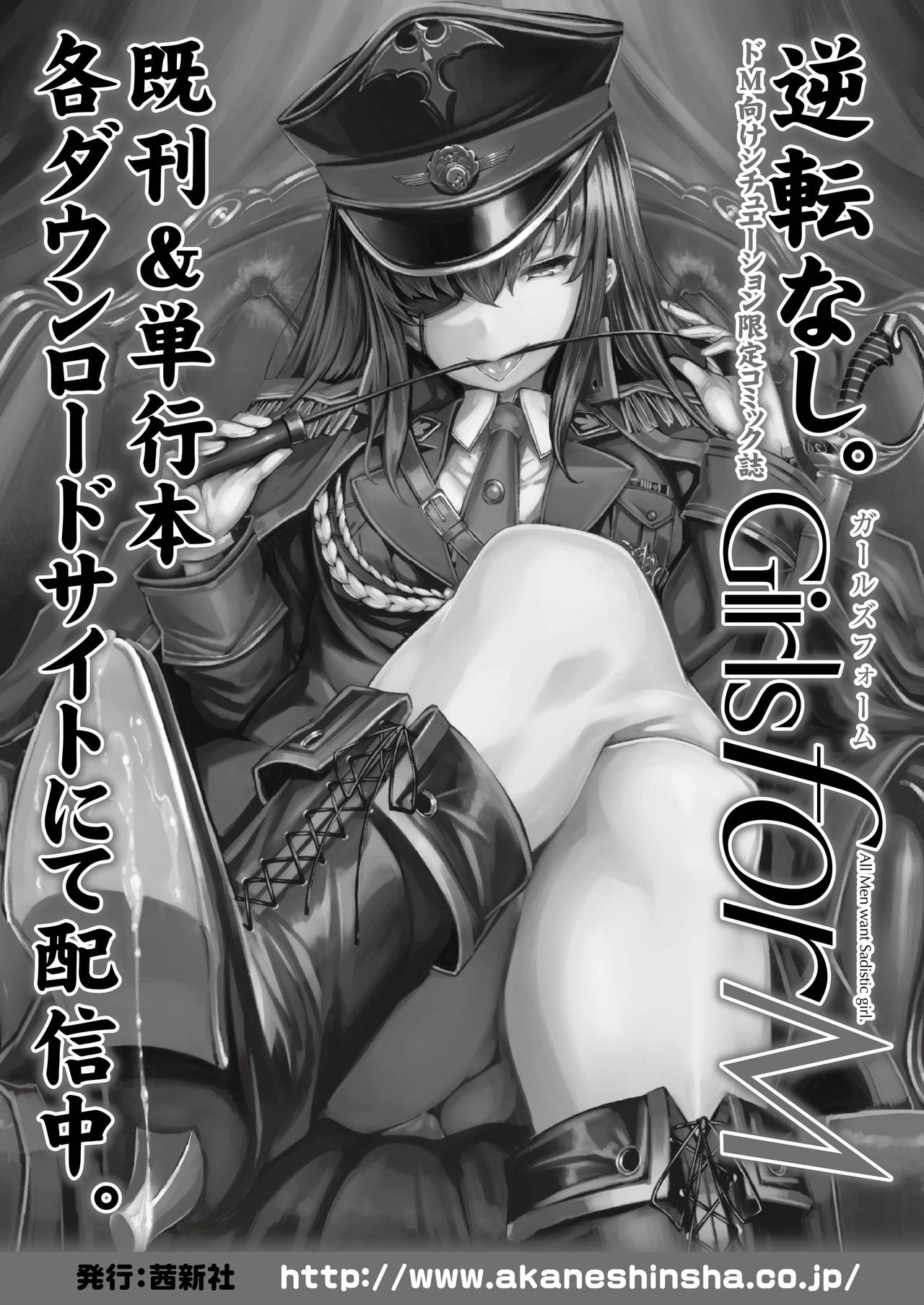 COMIC AOHA 2019 Natsu - Page 453