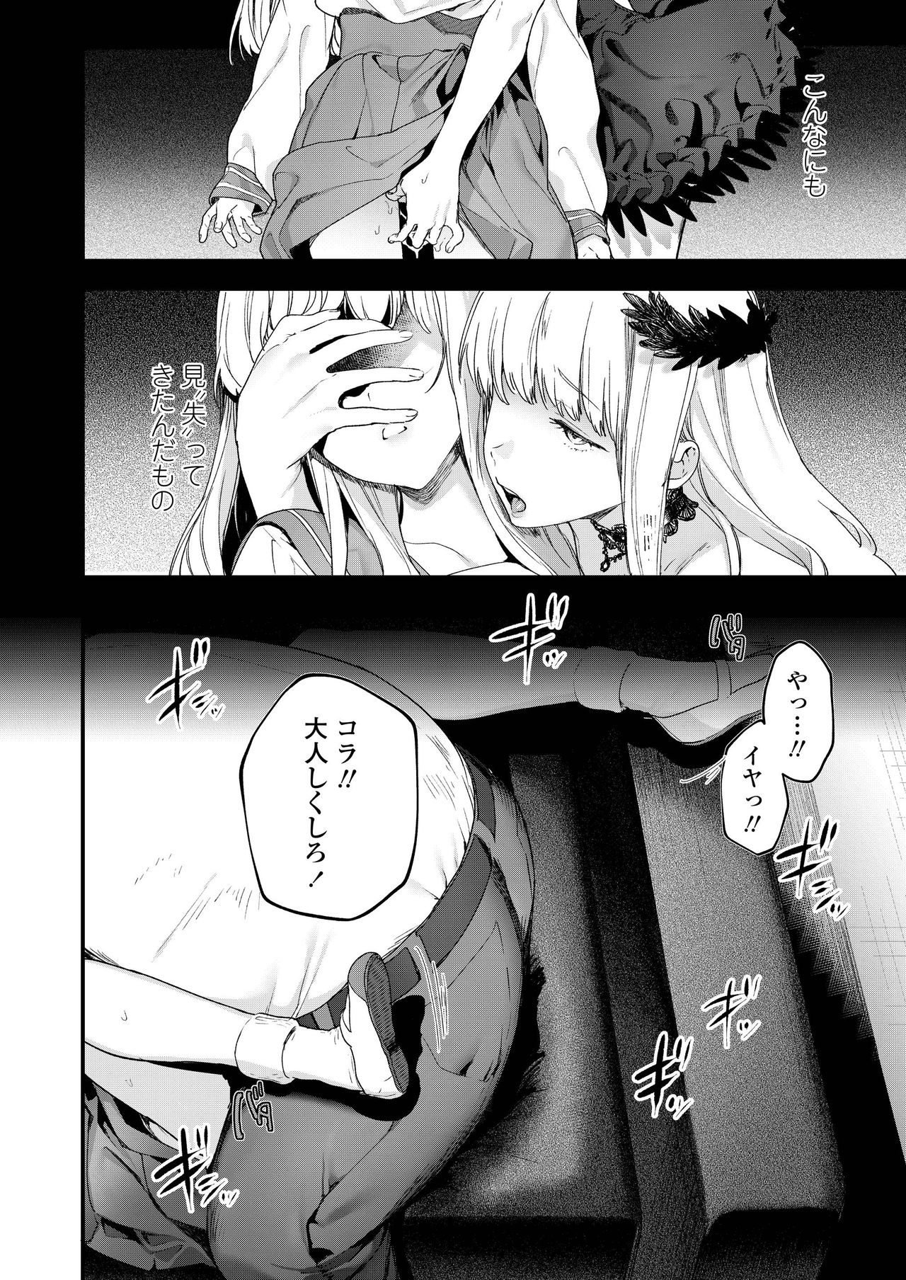 COMIC AOHA 2019 Natsu - Page 46