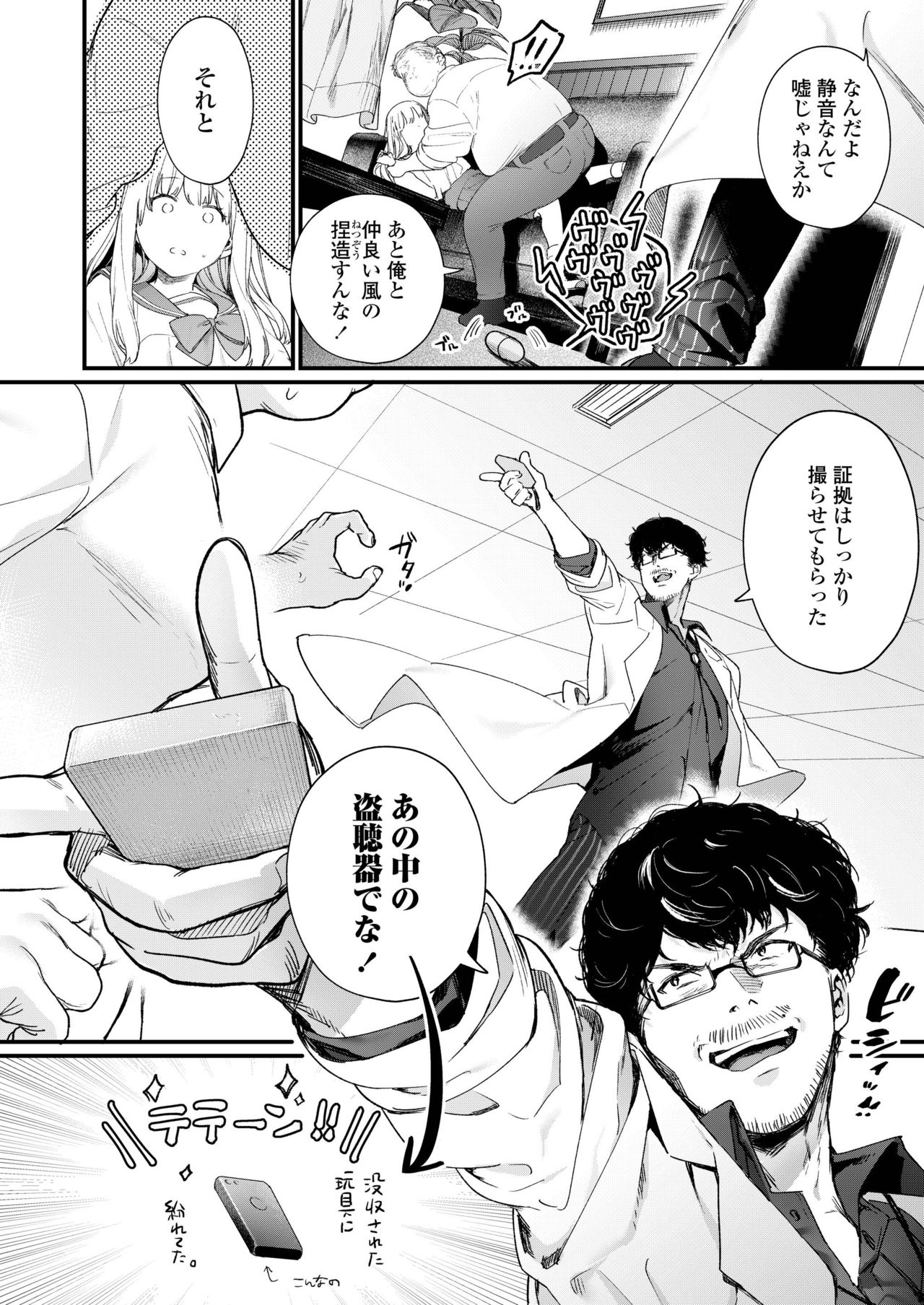COMIC AOHA 2019 Natsu - Page 48