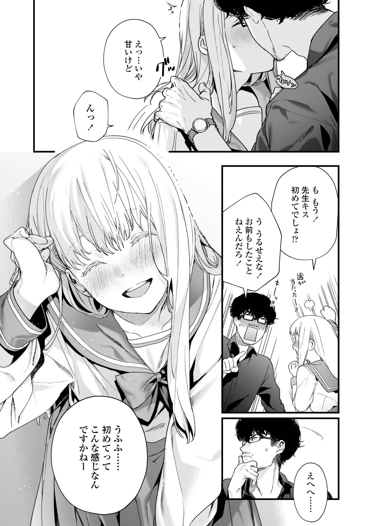 COMIC AOHA 2019 Natsu - Page 61