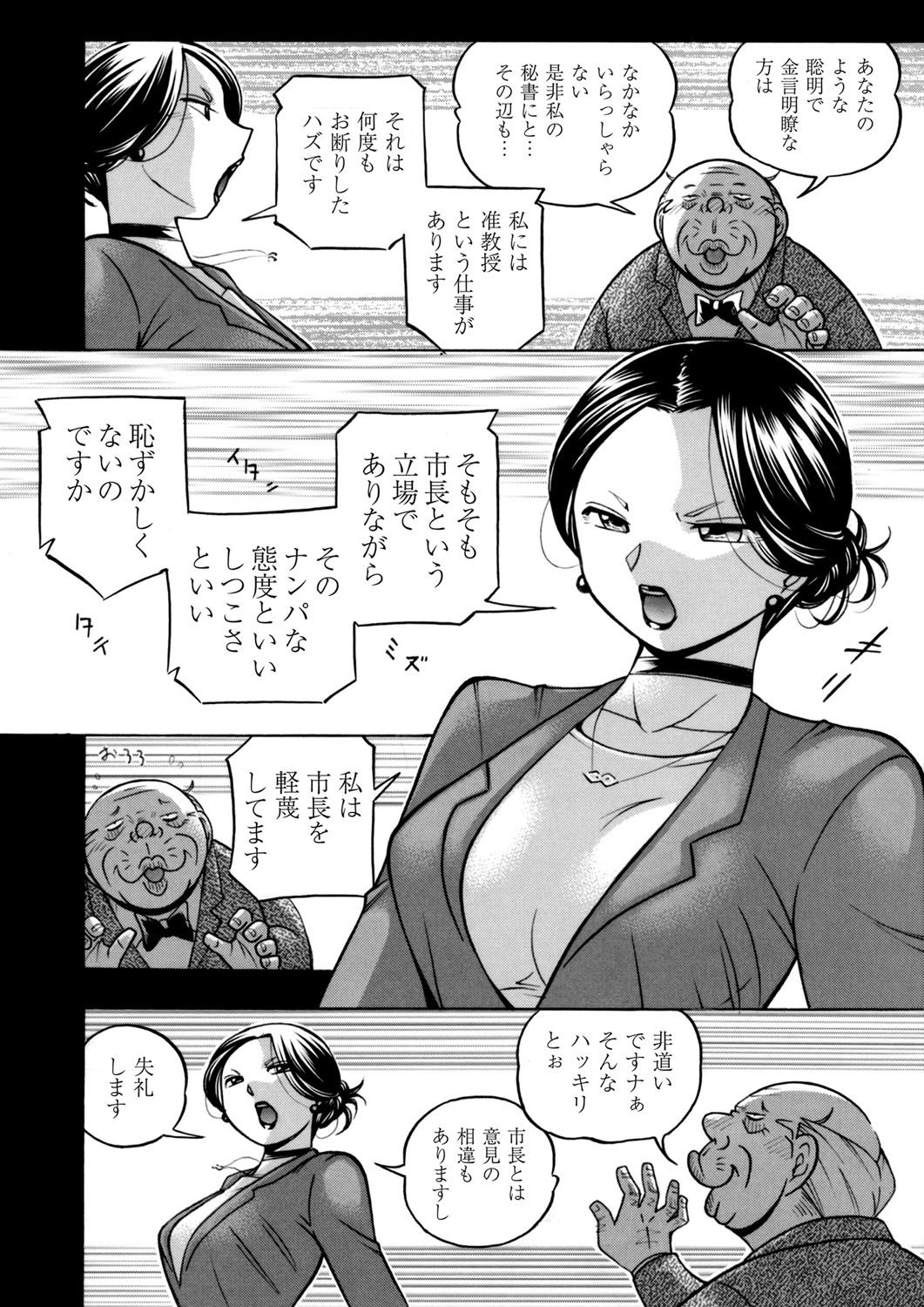 COMIC Magnum Vol. 123 - Page 11