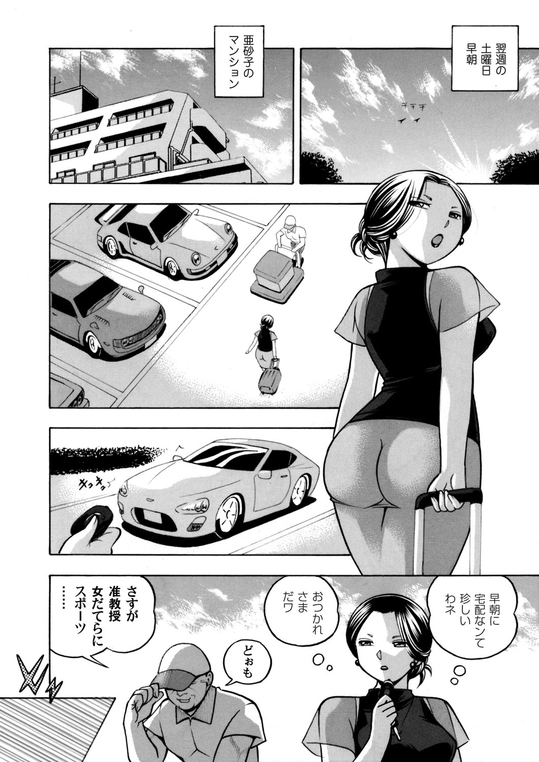 COMIC Magnum Vol. 123 - Page 13