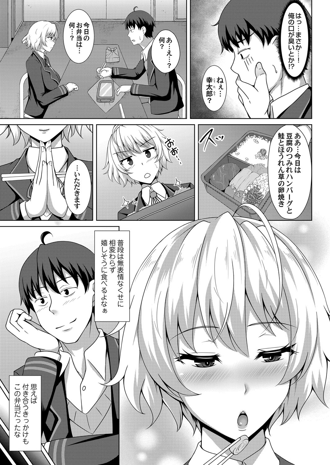 COMIC Magnum Vol. 123 - Page 134