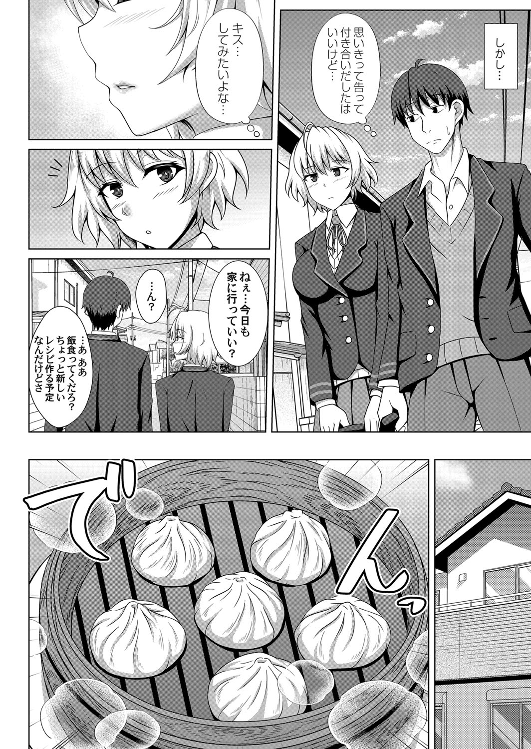 COMIC Magnum Vol. 123 - Page 137